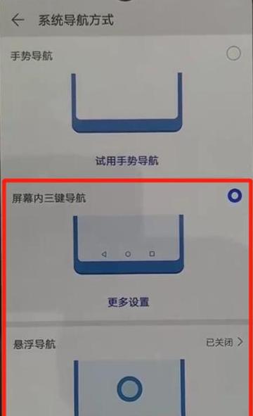 小米手机屏幕设置返回键在哪里