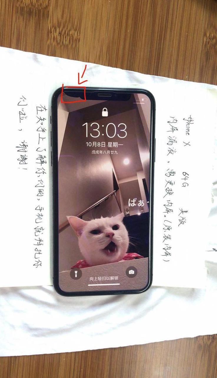 手机出现条纹怎么办