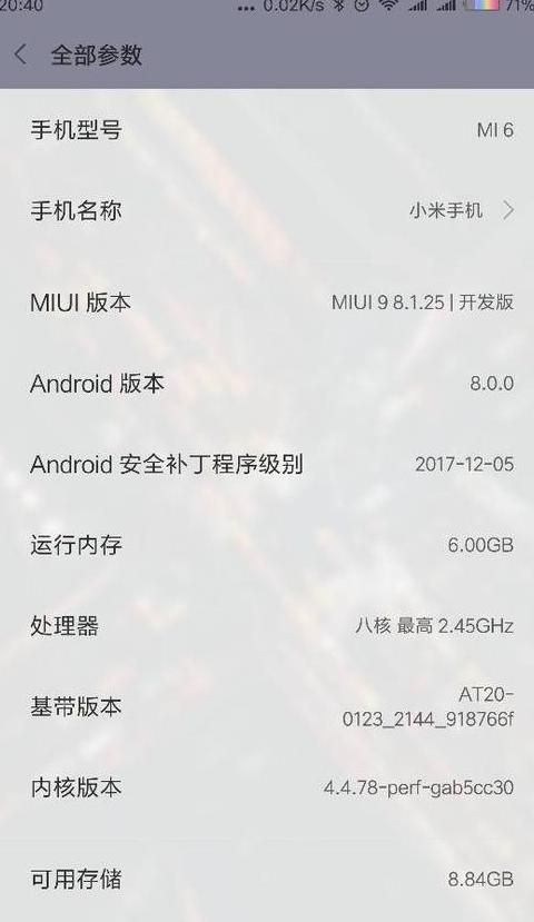 小米手机型号怎么查看