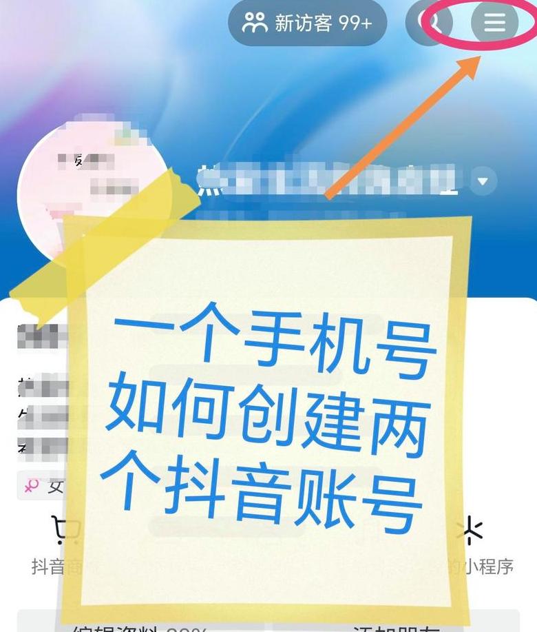一个抖音号怎么登录两个手机