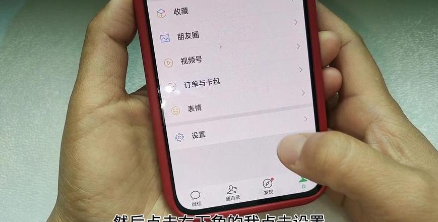 微信聊天记录迁移新手机全攻略