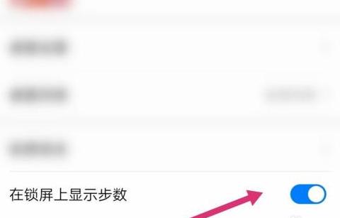 华为步数怎么和微信步数不同步