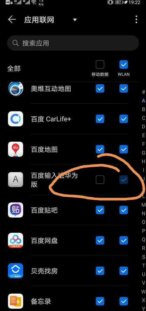华为自带输入法不见了怎么恢复