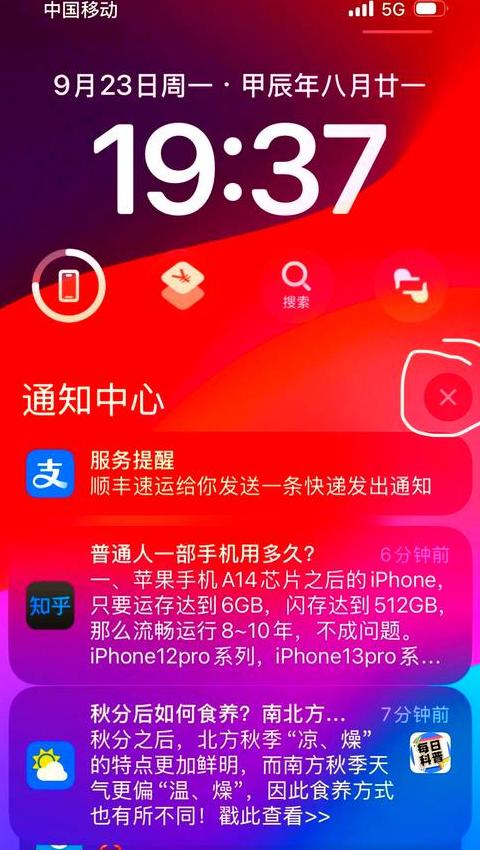 关闭iPhone锁屏音乐音效教程