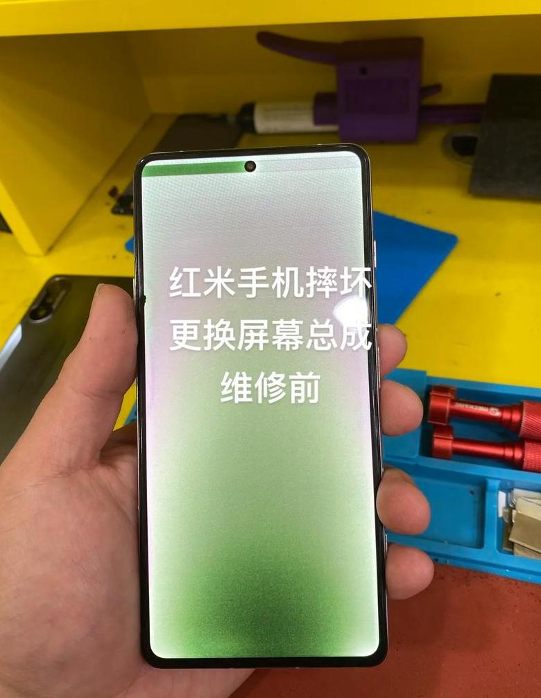 红米手机保内维修价格