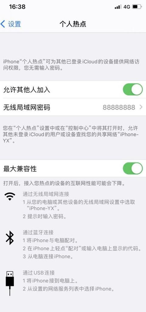 连不上小米手机的热点