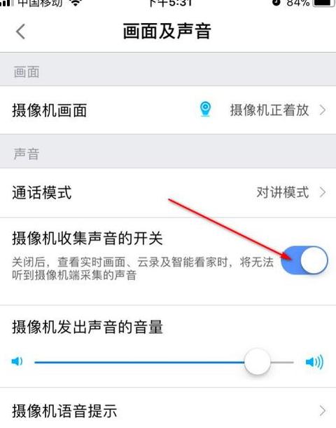 怎么关闭手表播放手机声音