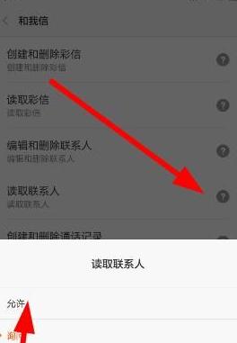 苹果手机通讯录合并了怎么取消