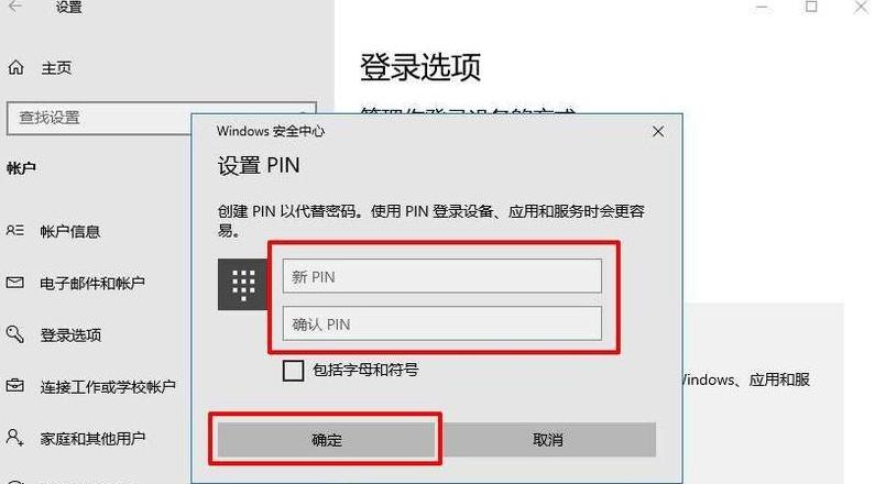 电脑忘记密码如何快速解锁