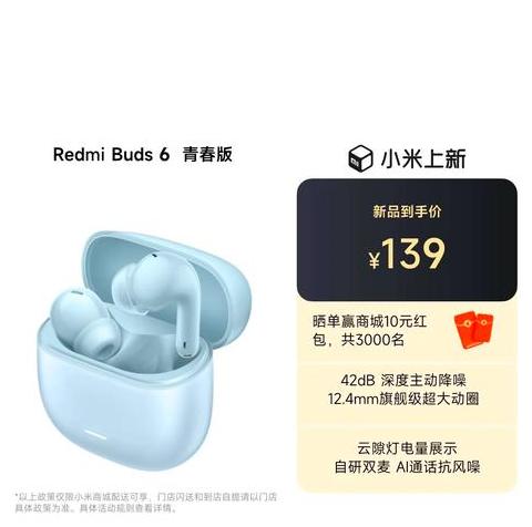 红米buds4青春版怎么重置配对