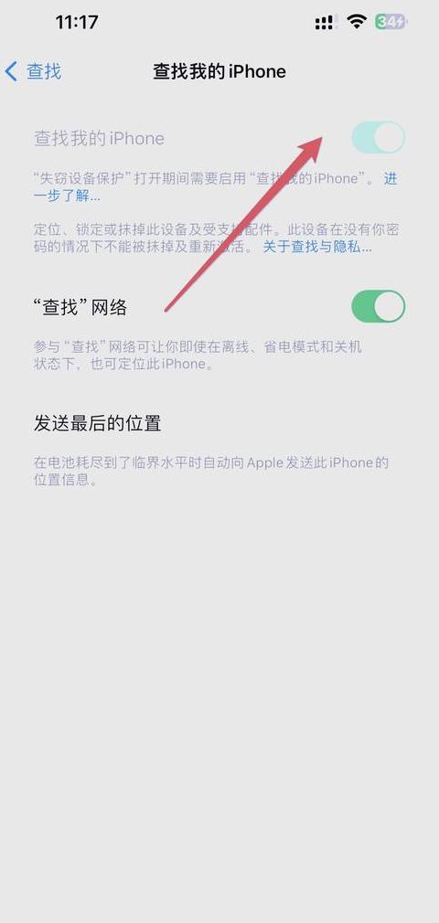 苹果热点电脑搜不到