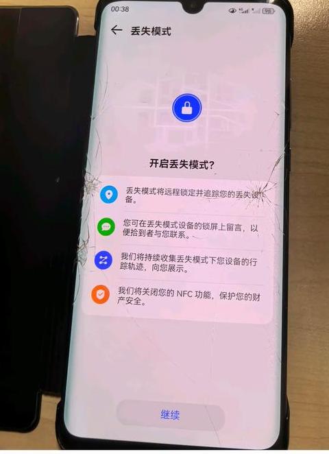 华为耳机丢失模式还能用吗