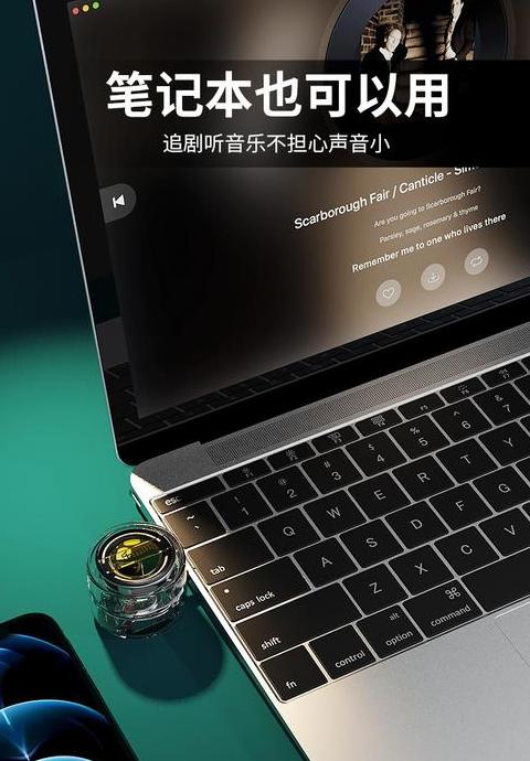 苹果手机能用usb做电脑音箱