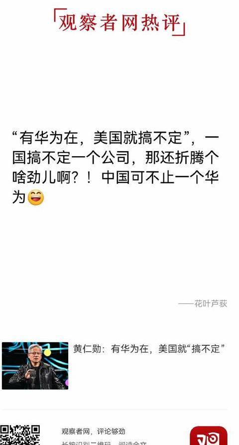 华为的成功带给我们哪些启示