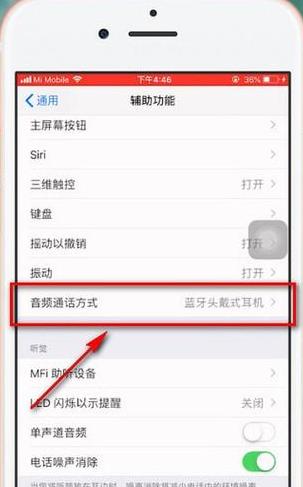 华为手机耳机模式开启与关闭教程