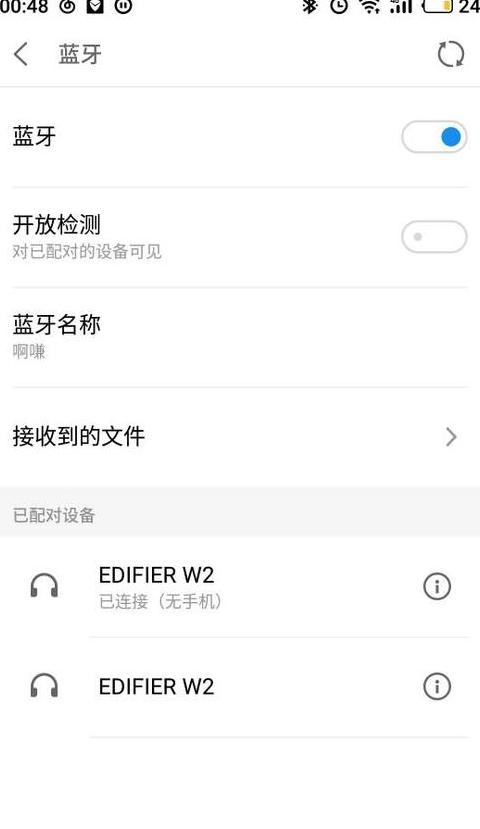 华为手机蓝牙连接耳机常见问题及解决方法