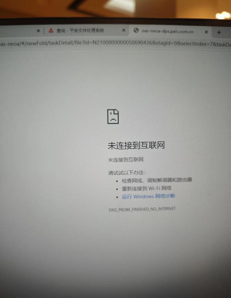 笔记本wlan已断开连接怎么办