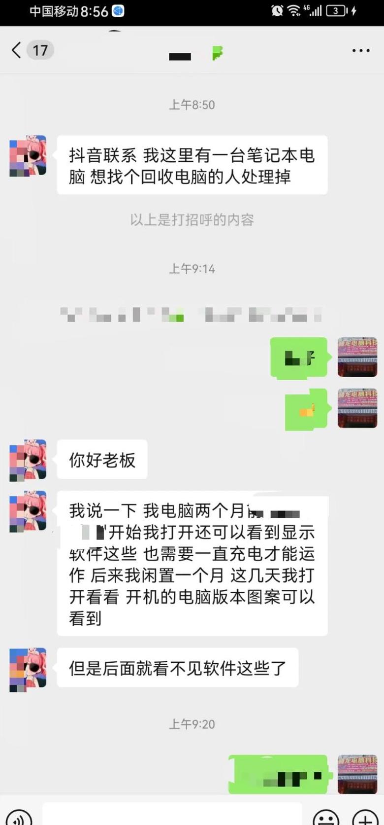 电脑微信聊天记录同步问题解析