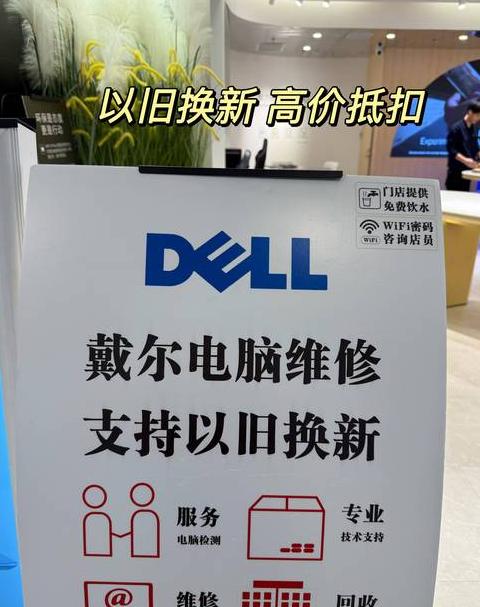 戴尔电脑一般用几年要换