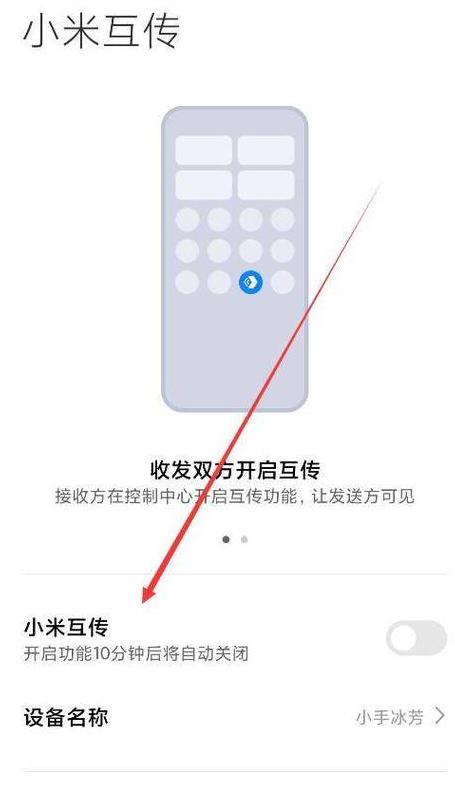 小米旧机数据迁移至vivo新机教程