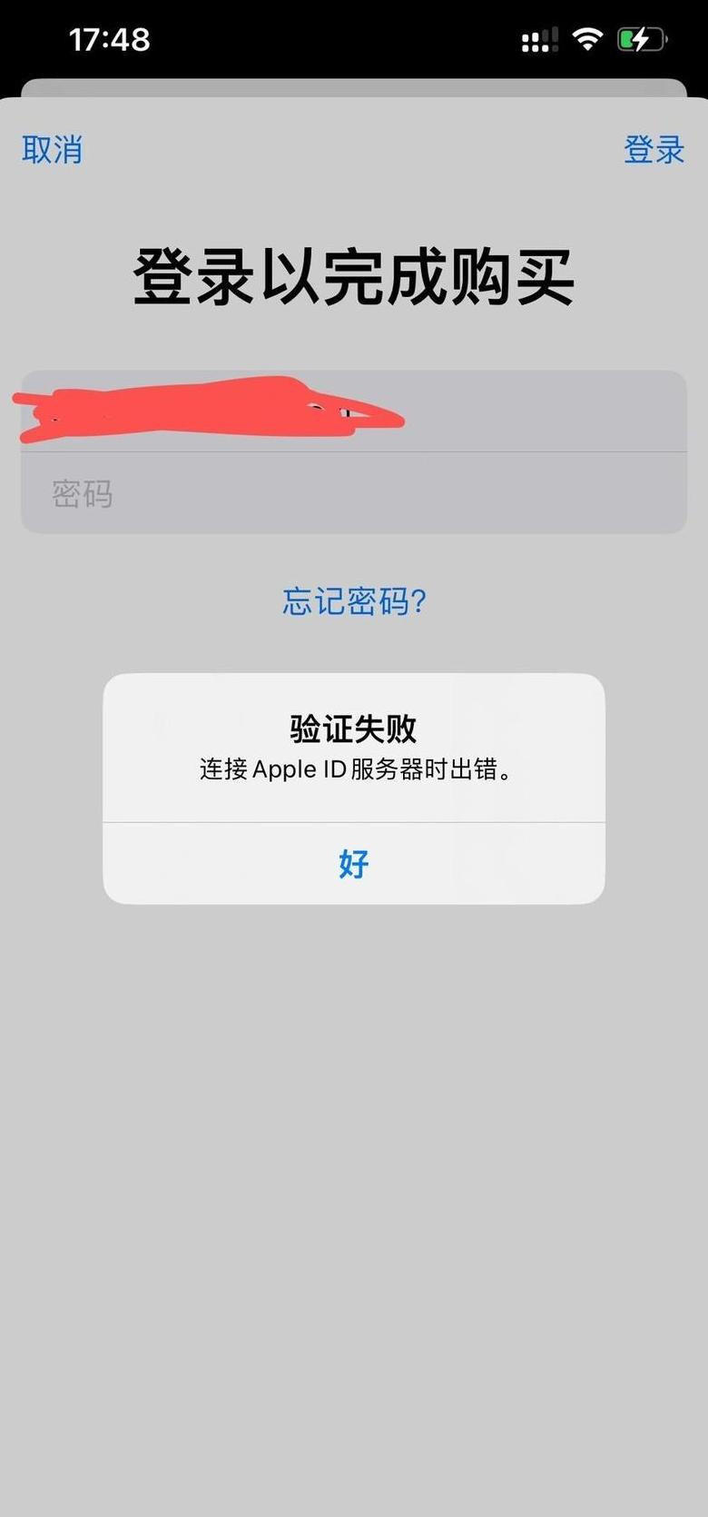苹果手机无法连接服务器？5招快速解决！