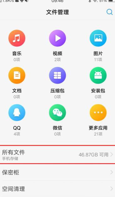 换手机以前qq文件怎么找回