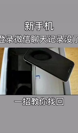 小米换机微信聊天记录恢复攻略