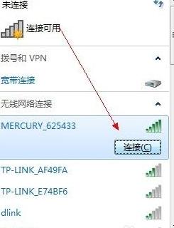 笔记本电脑怎么共享网络