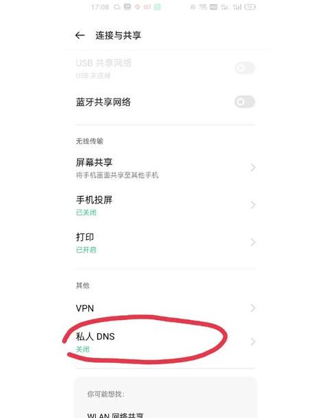 手机流量自动断网设置教程