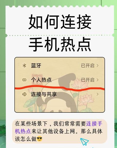 手机热点VS随身WiFi：网速差异揭秘