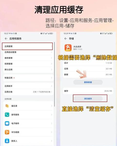 华为手机内存不足怎样清理最彻底