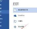 电脑登录程序未响应怎么办