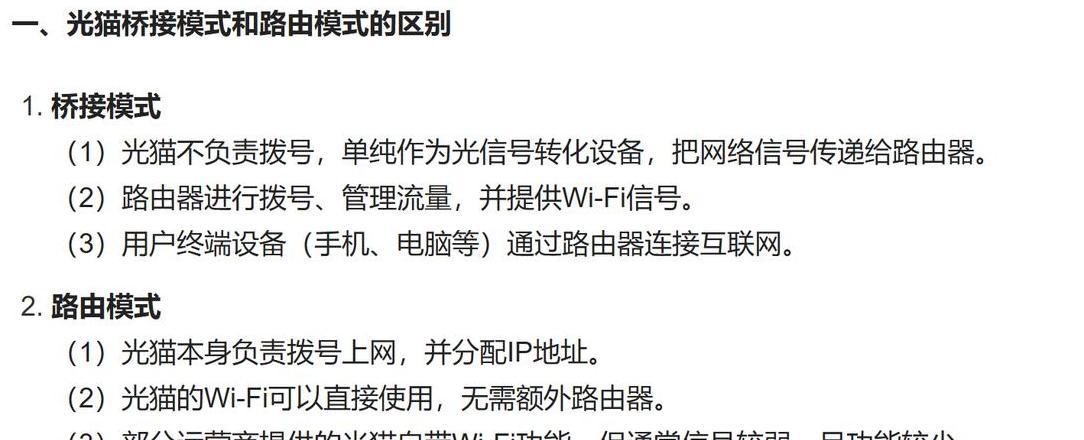 华为子母路由器怎么设置