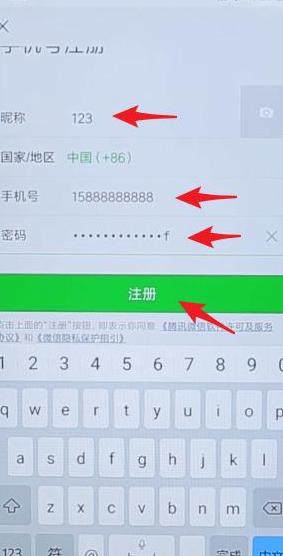 一个手机号能申请2个微信吗