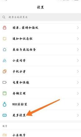 小米三个按键怎么设置声音