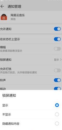 华为锁屏上时间不见了