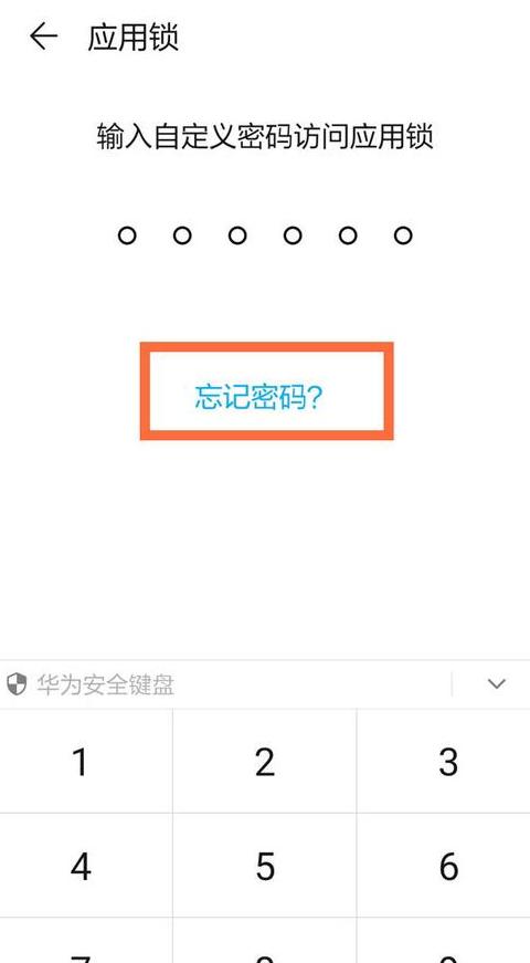 华为账号忘记密码又换了手机号