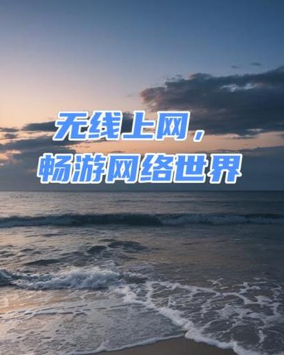 手机连接正常无线网显示不可上网