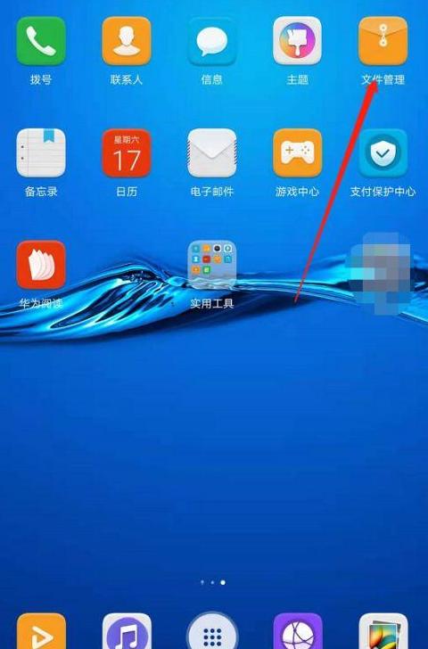 华为平板怎么在任意界面写字