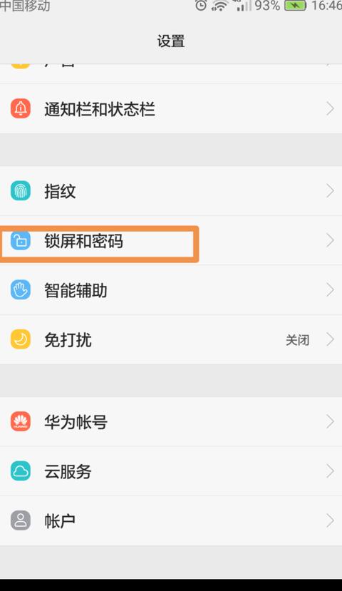 不知道老婆手机密码怎么解锁