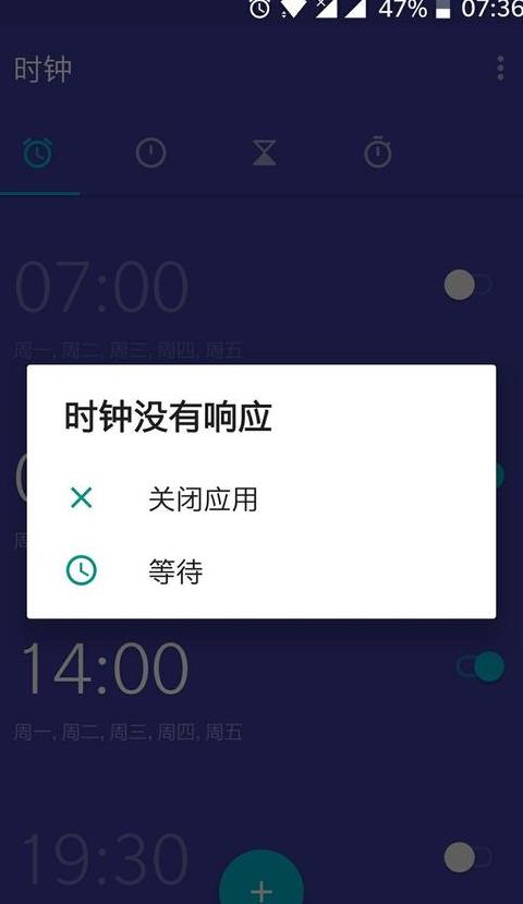 手机system进程无响应
