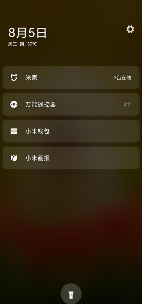 小米手机桌面空间不足怎么处理好