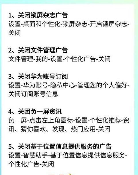 Edge浏览器广告关闭攻略全解析
