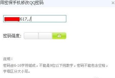 手机怎么关掉腾讯网址安全中心