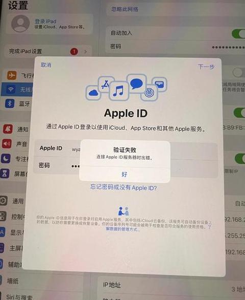 苹果手机无法连接服务器？5步解决方法大揭秘