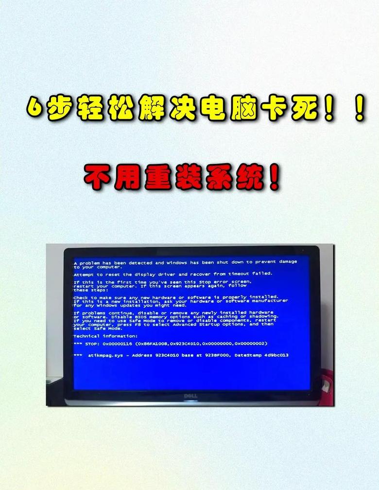 笔记本重装系统后无法进入桌面？快速解决指南