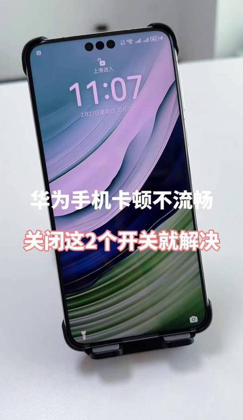 华为手机哪里开5g开关