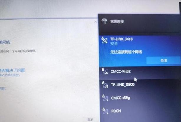 电脑连接不上家用WiFi的常见原因及解决方法