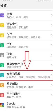 OPPO微信聊天记录迁移至华为手机教程