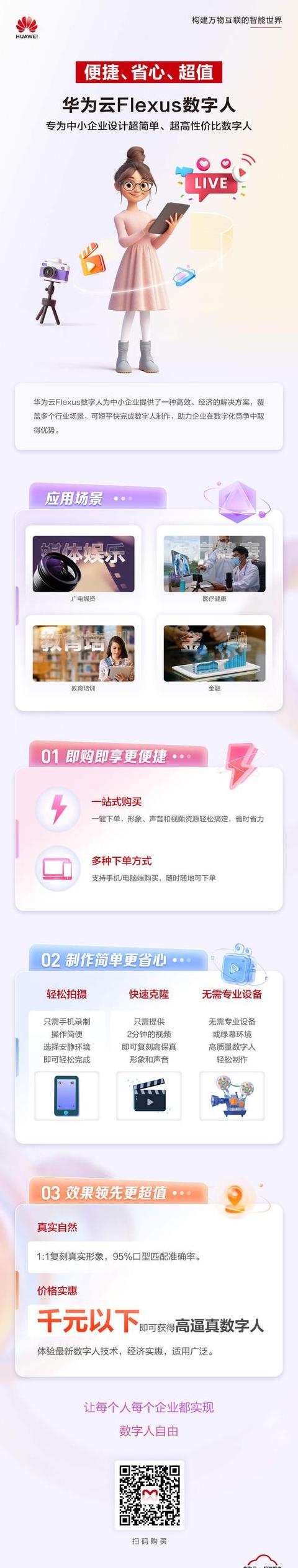华为p30pro应用分身在哪里